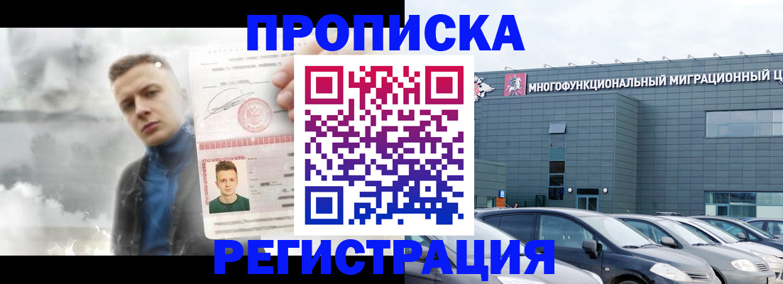 где прописаться в Красноярском крае