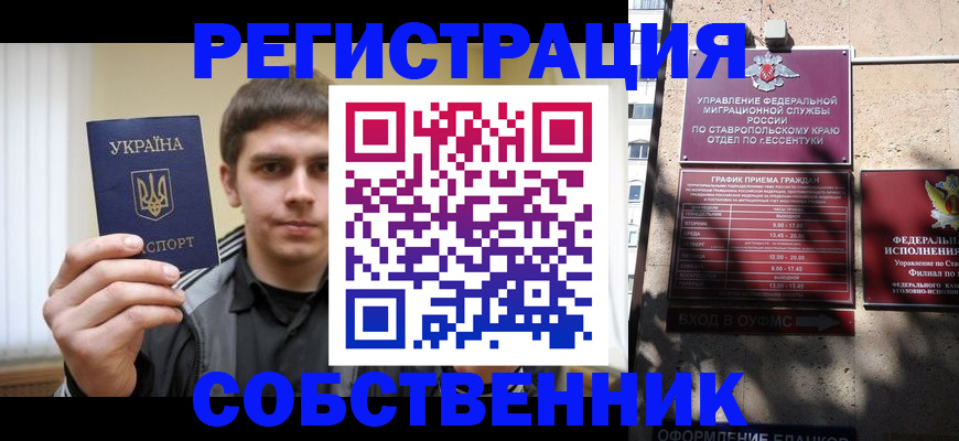 купить прописку в Красноярском крае