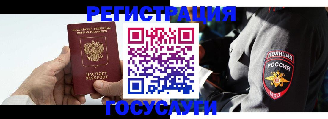 временная регистрация 2025 в Красноярском крае